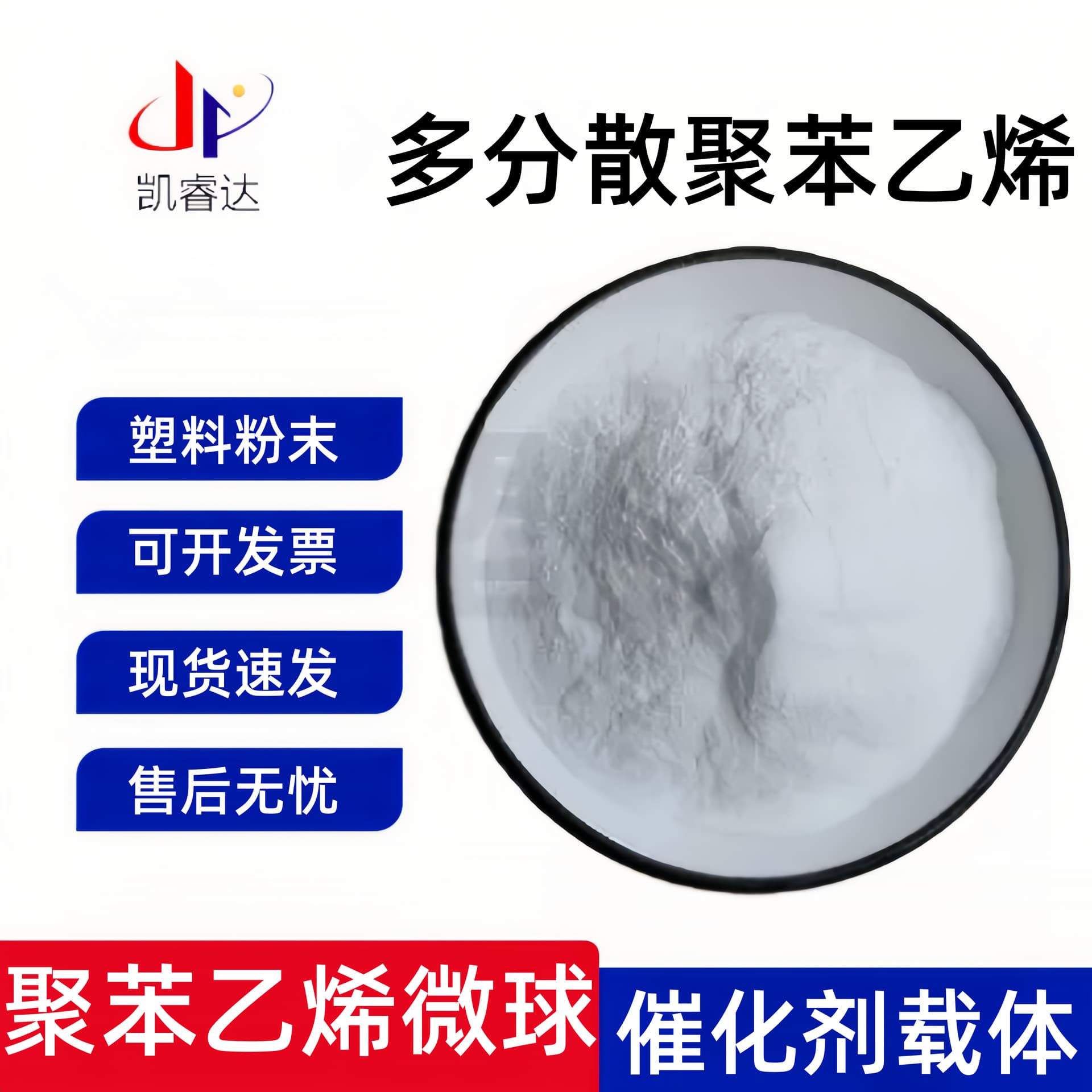 PS Microspheres High Purity Polystyrene Granules Polymer Microspheres Functional Coatings and Films Adsorbent
