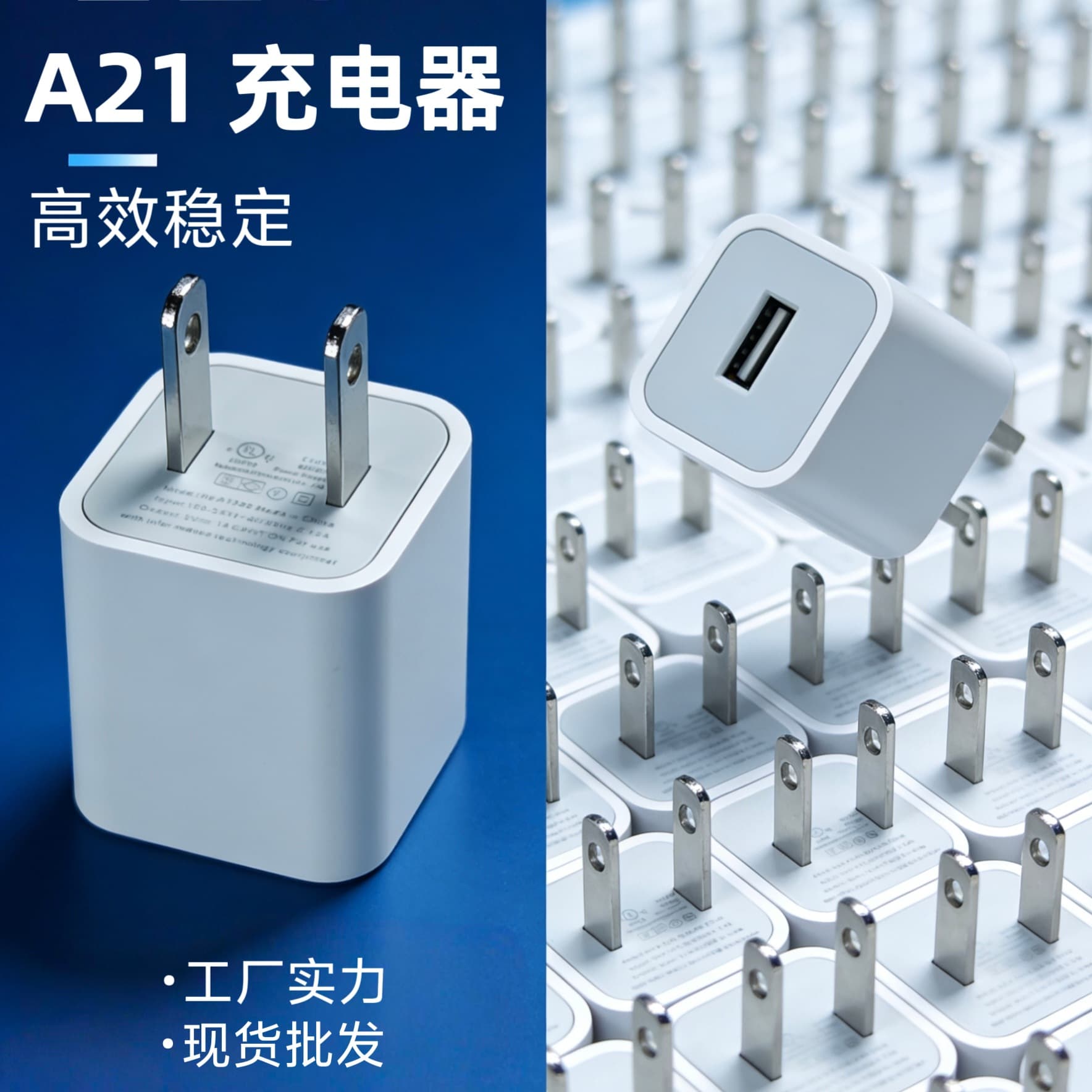 3rd generation A21 US standard two-color 5V1A suitable for Apple 6 mobile phone charger usb charging head 5v1a power adapter