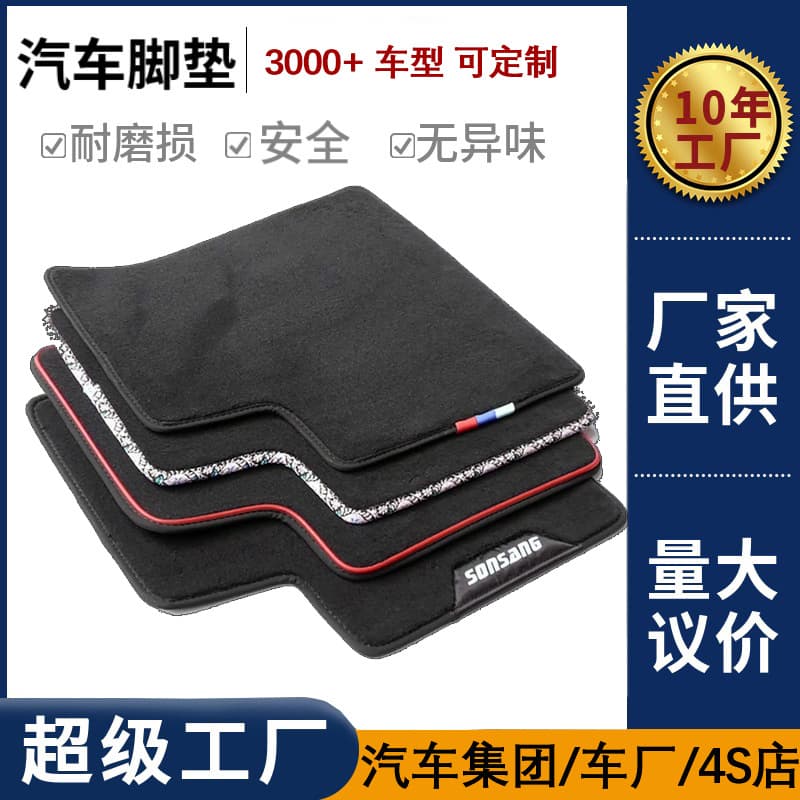 Nylon Car Floor Mats Full Set Custom Fit for Original Car Carpet Premium Automotive Floor Mats