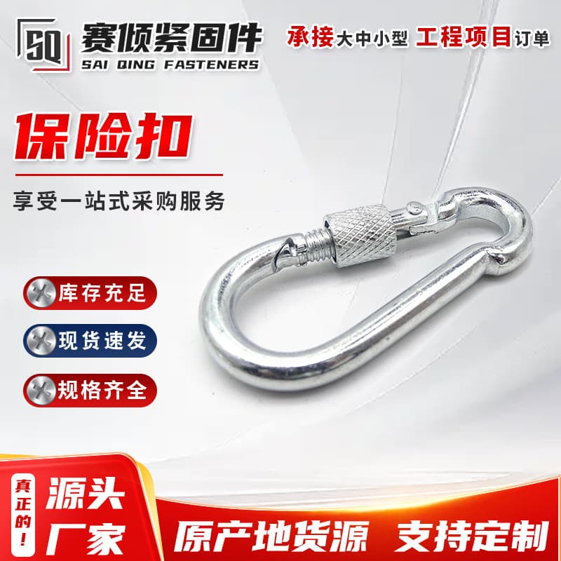 Factory Supply Safety Spring Buckle Galvanized Steel Wire Rope Safety Lock Outdoor Climbing Stainless Steel Spring Carabiner Hook