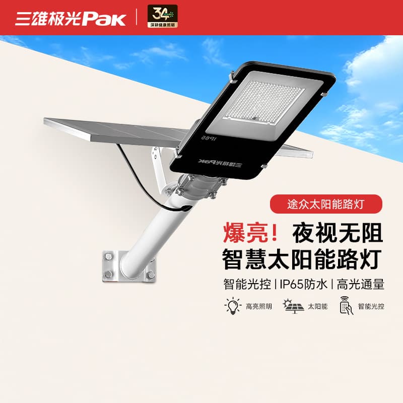 Pak Three-Star Ultra-Bright Solar Outdoor Garden Lights, Waterproof Motion Sensor LED Street Lamps for Rural Homes