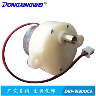 Solar Rotating Display Stand DC Gear Motor for Prayer Beads Jade Jewelry Display Stand Motor