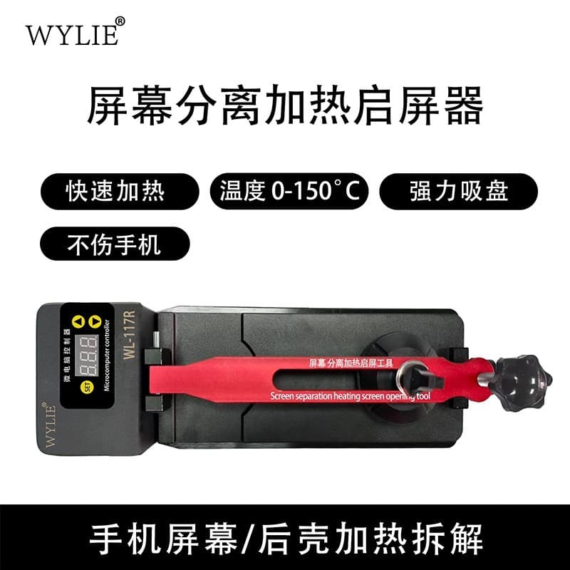 Weili WL-117R Screen Separator Heating Screen Opening Tool Suction Cup Pry Tool Screen Removal Tool