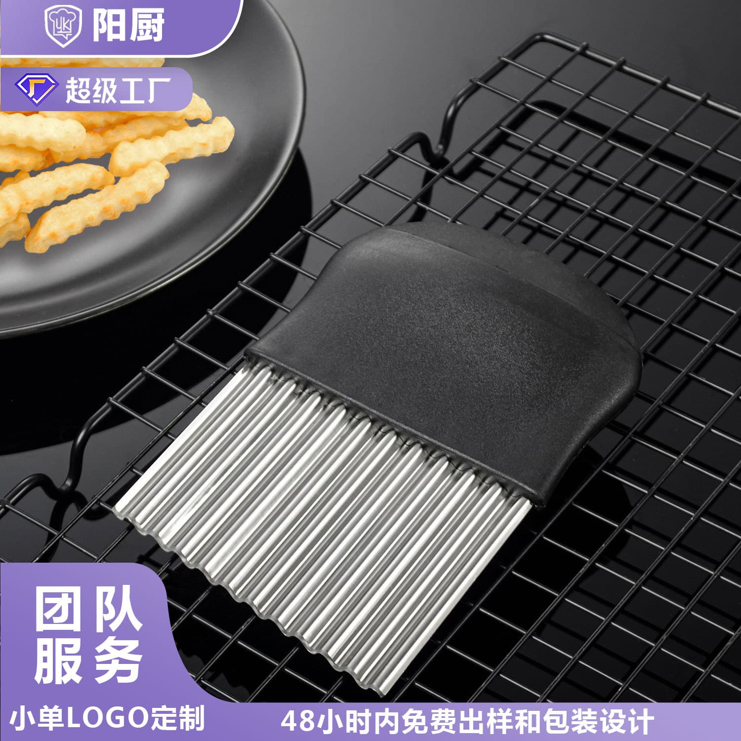 Stainless Steel Wave Blade Potato Slicer Kitchen Tool for Cutting French Fries And Slicing Vegetables Multifunctional Tool