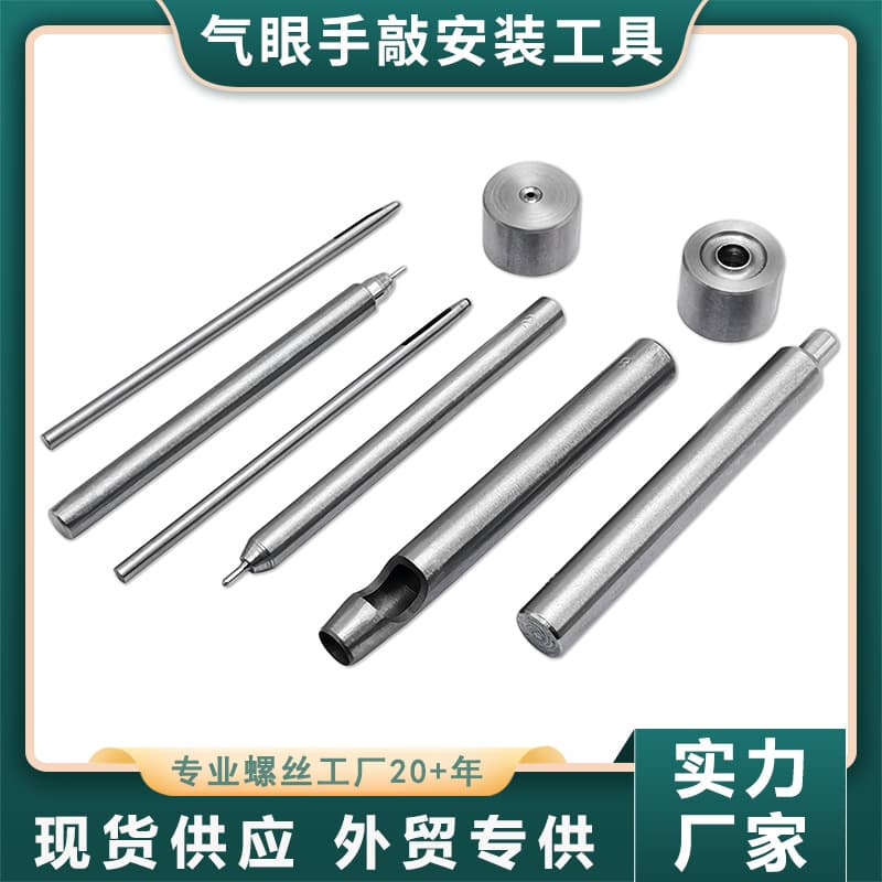 Factory Direct Multi-Spec DIY Clothing, Bags, Shoes Hand Knock Eyelet Installation Tool