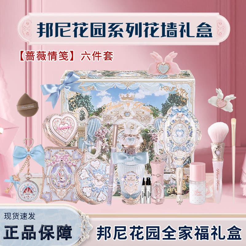 Flower Knows Bunny Garden Makeup Set Gift Box for Girlfriend Wife Valentine's Day Birthday Gift Rose Love Letter