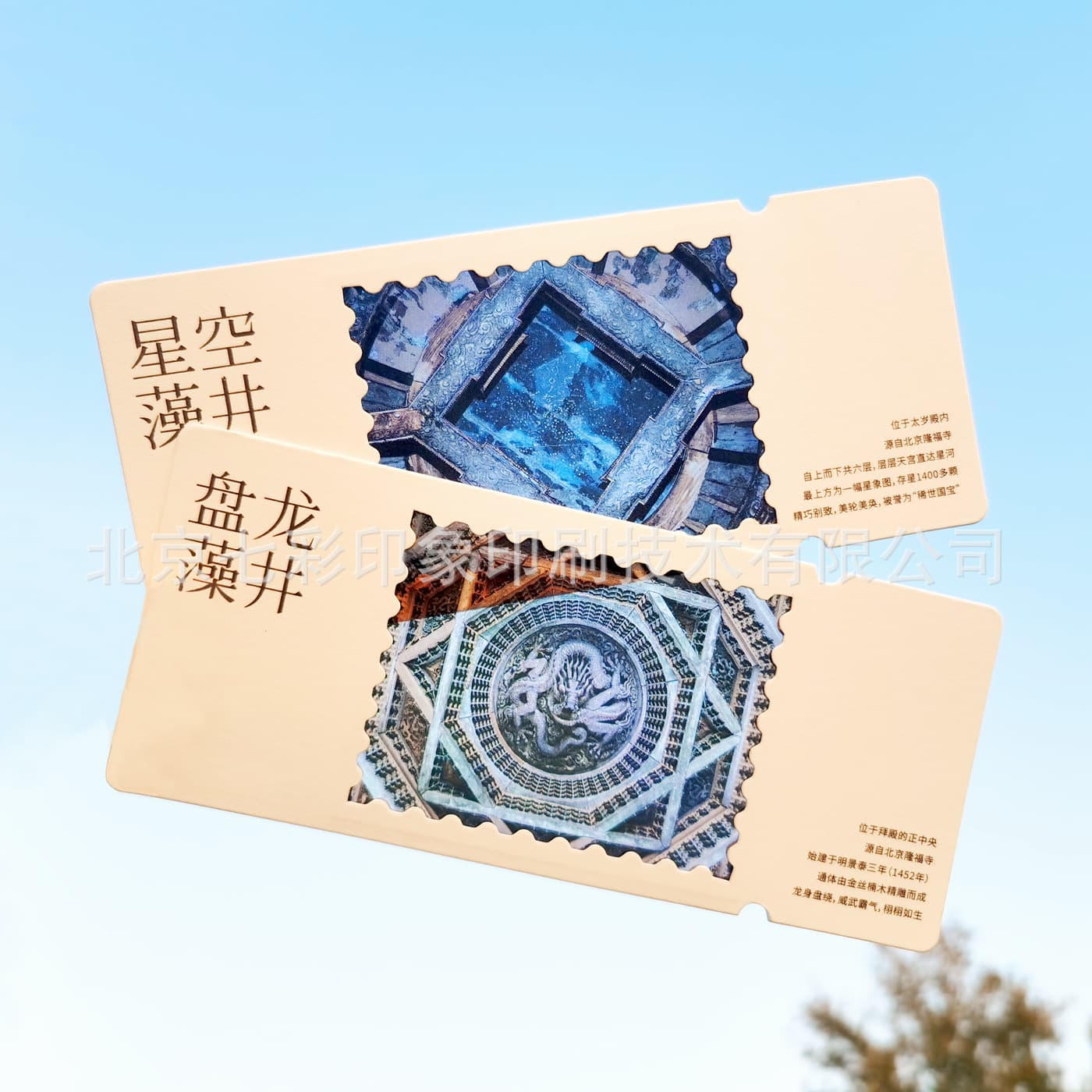 [Beijing Manufacturer Custom] Film Bookmarks, Reversal Film Postcards, Cultural and Creative Transparent Card Ticket Stubs PET