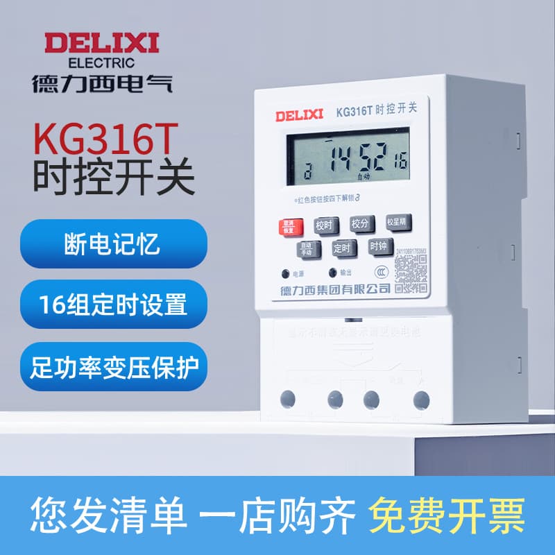 Delixi Electric KG316T220V380V Switching Time Control Relay