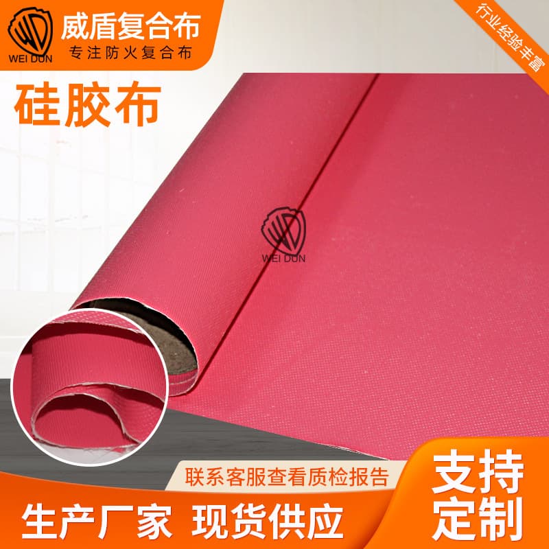 Custom Red Silicone Fiberglass Cloth 430+130G High Temperature Silicone Fireproof Cloth Gray Red Silicone Cloth Processing
