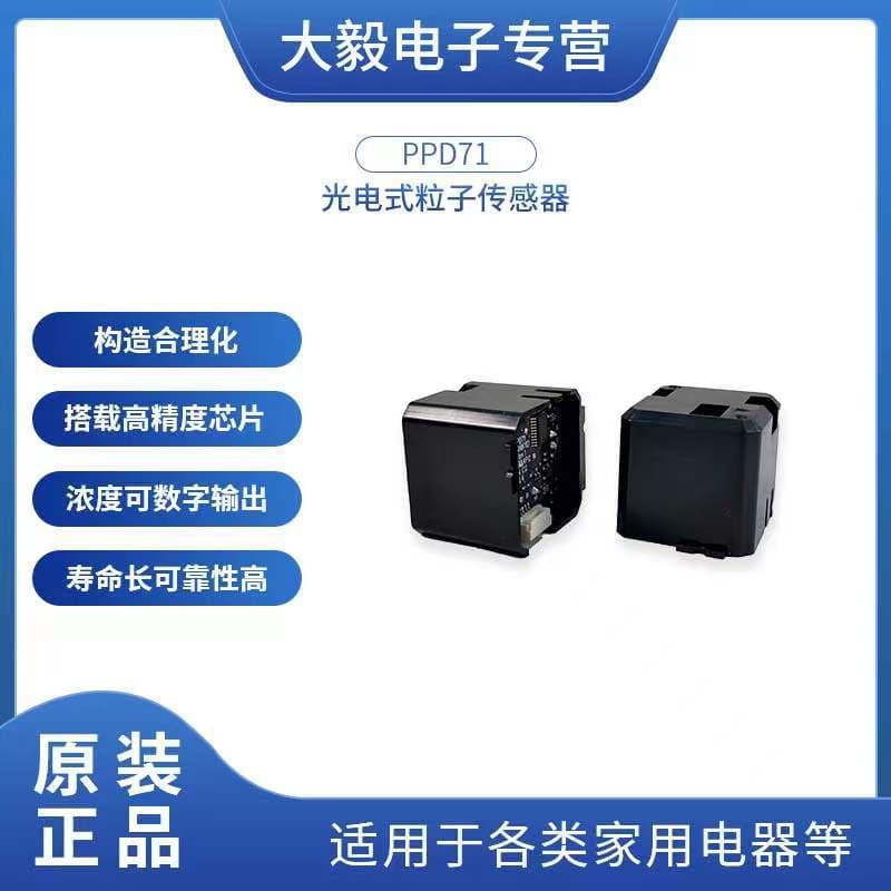 SHINYEI Japan Original High-Precision Digital Output PM2.5 Sensor PPD71