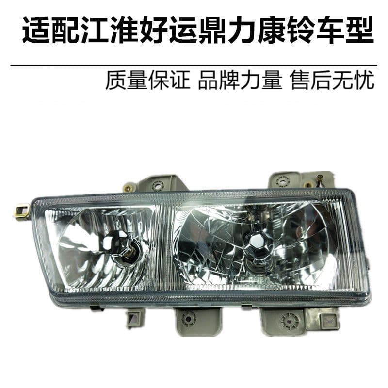 For JAC Truck Light Truck Dayun Corner Light Eyebrow Light Dingli Xiaowei Kangling Junling Shuailing Weiling Headlight