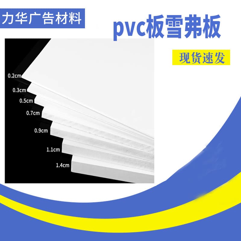 Architectural Model Material DIY Base Board PVC Foam Board High-Density for Advertising