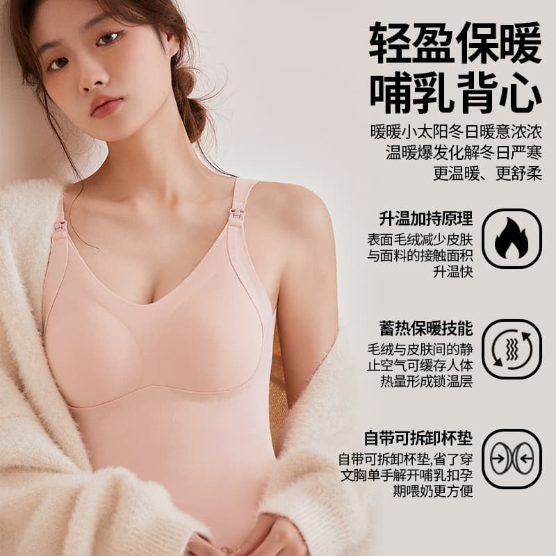 Maternity Nursing Underwear Strapless Bra Vest Thickened Base Layer Warmth Pregnant Women Innerwear Autumn Winter Polyester Nylon