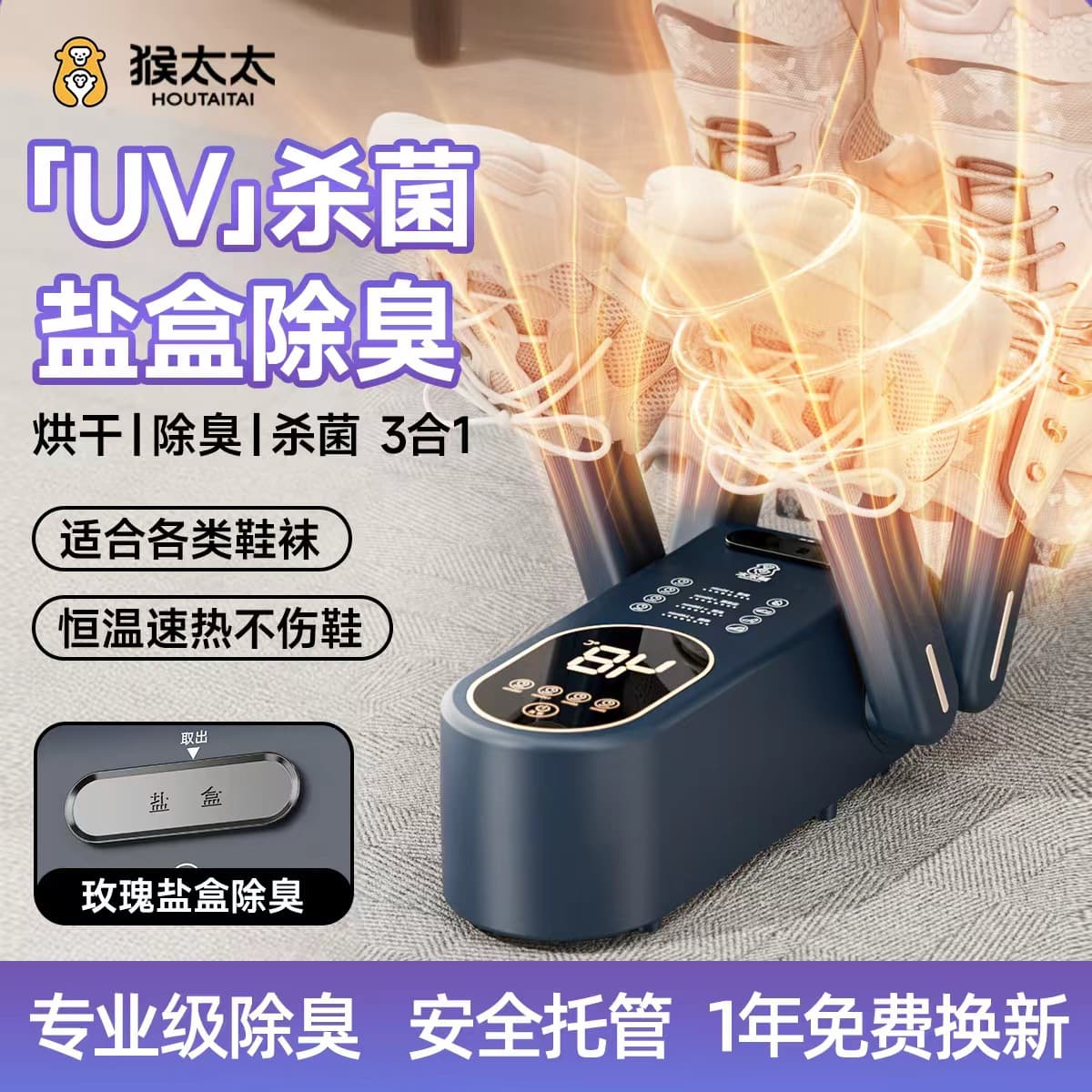 Shoe dryer and deodorizer, deodorizing and sterilizing household dry/wet dual-use shoe dryer, fully automatic baking miracle 2796