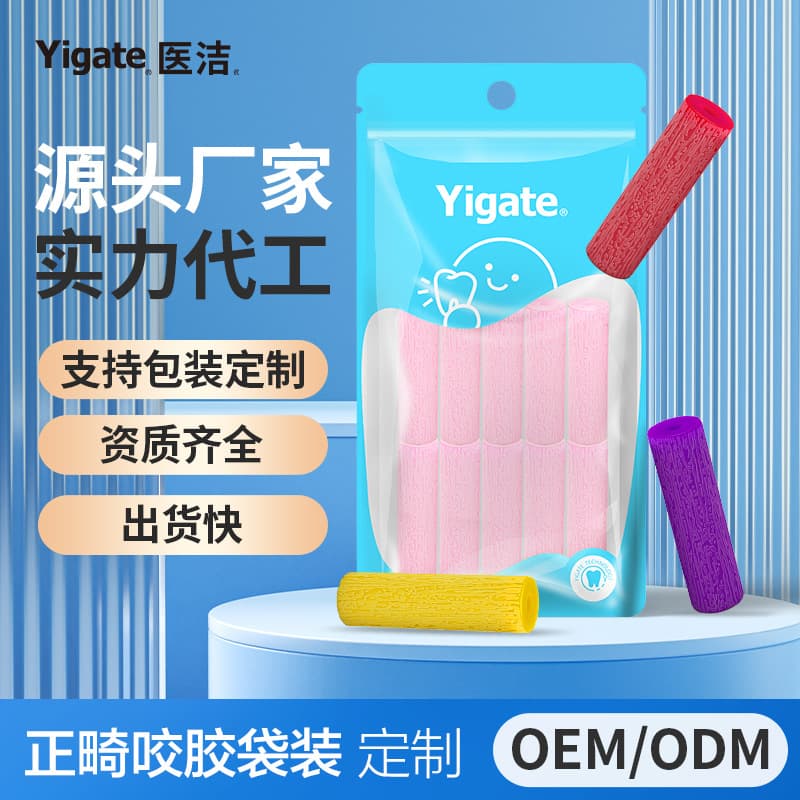 Yigate Orthodontic Chewies for Invisible Aligners, Braces, and Orthodontic Treatment, Customizable