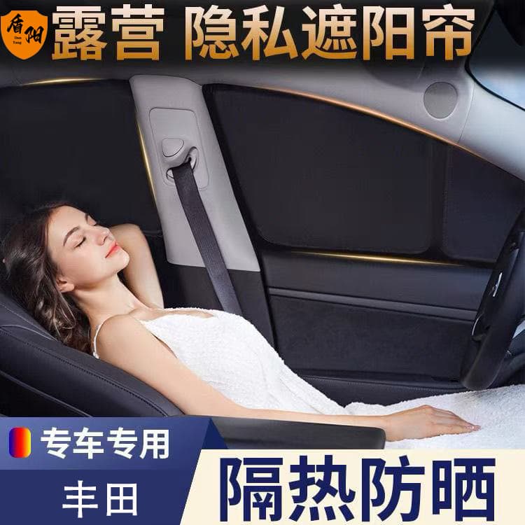 Suitable for Toyota Sunshade Camry/Corolla/Ralink/Rongfang Sun Protection and Heat Insulation Front Side Window Sunshade