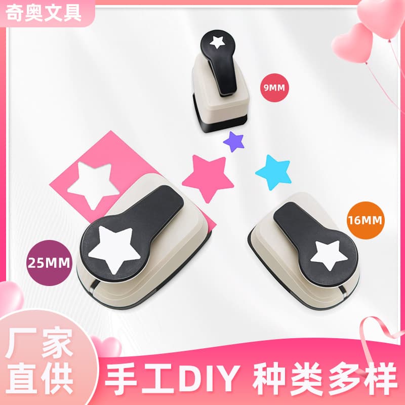 Star Pattern Embosser Punch Children's Journal Educational Embossing Machine Manual DIY Kids Puncher In Stock Wholesale