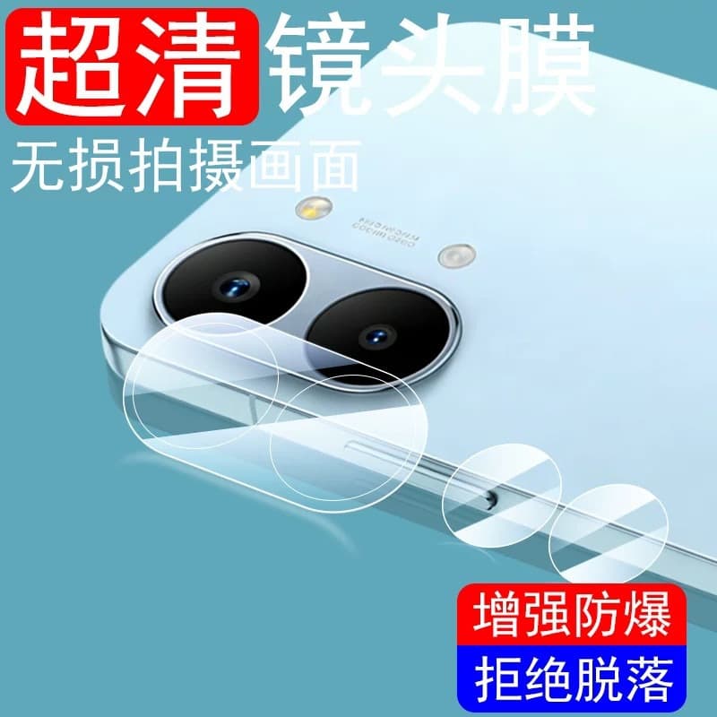 Suitable for Redmi Turbo5Max transparent lens film POCOX8ProMax mobile phone tempered glass rear camera sticker
