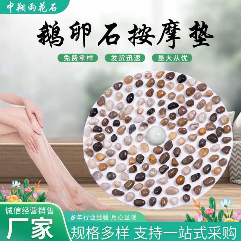 Pebble massage mat, floor mat foot massage pad, bathroom home Yuhua stone foot pad, shower stone mat.