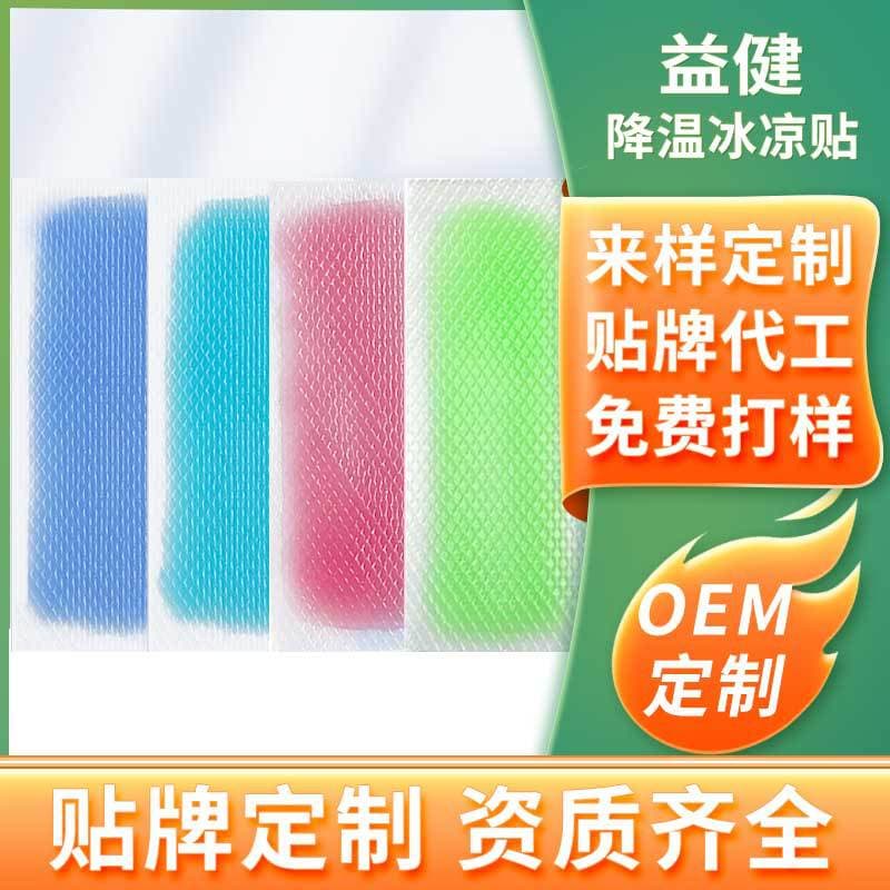 Summer Cooling Gel Patches For Students Military Training Mobile Phone Heat Dissipation Cold Compress Ice Patches