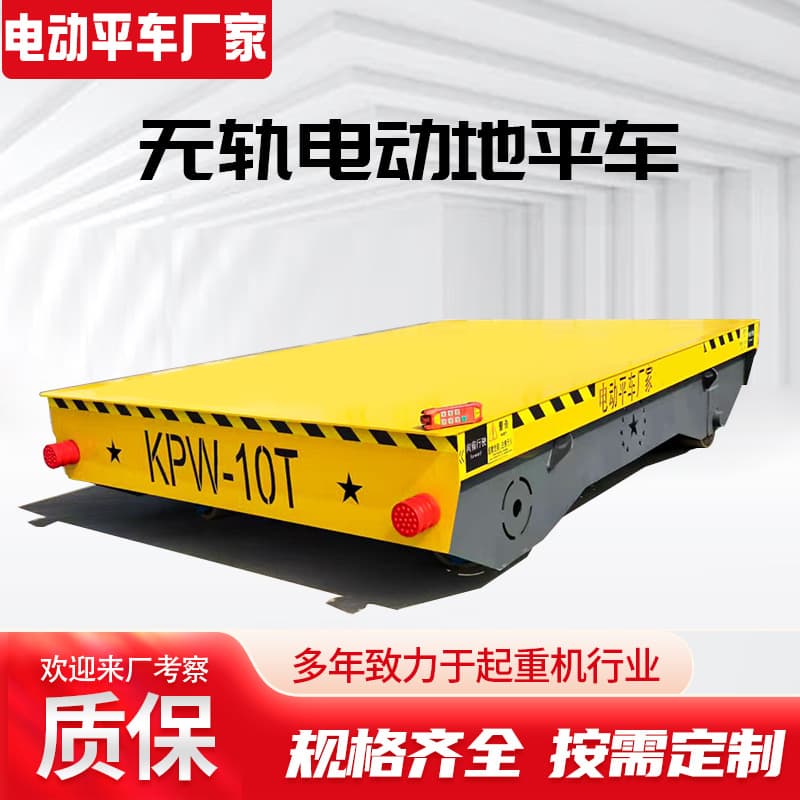 Factory Equipment Transport Trackless Horizon Car, Wireless Remote Control Trackless Transport Vehicle, 50-ton and 80-ton Electric Horizon Car
