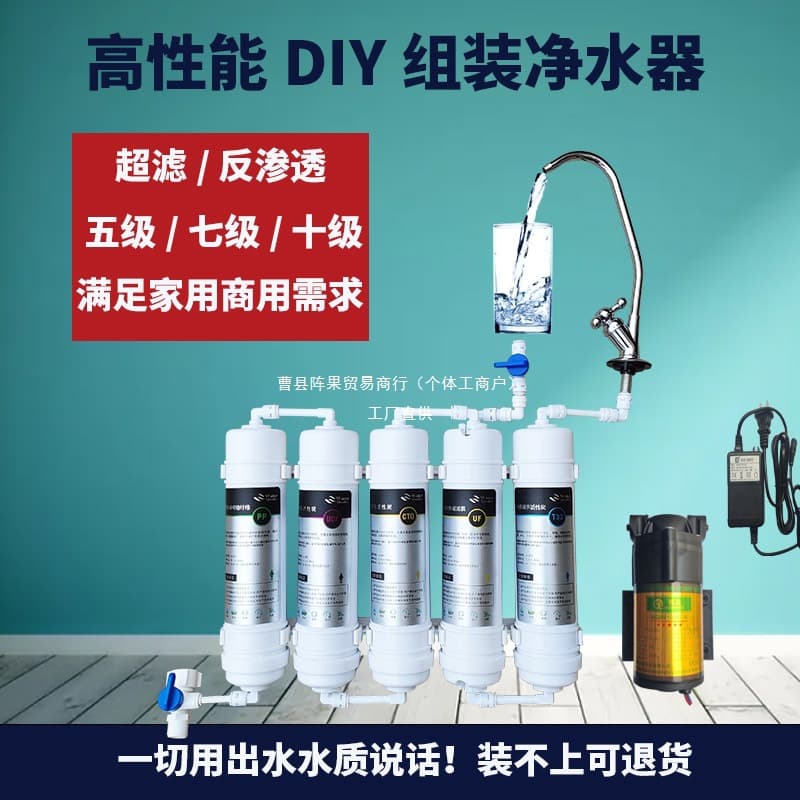 Home DIY Reverse Osmosis Modified Water Purifier 100G/600G Pure Water Mineral Dual Membrane Dual Outlet Purification System