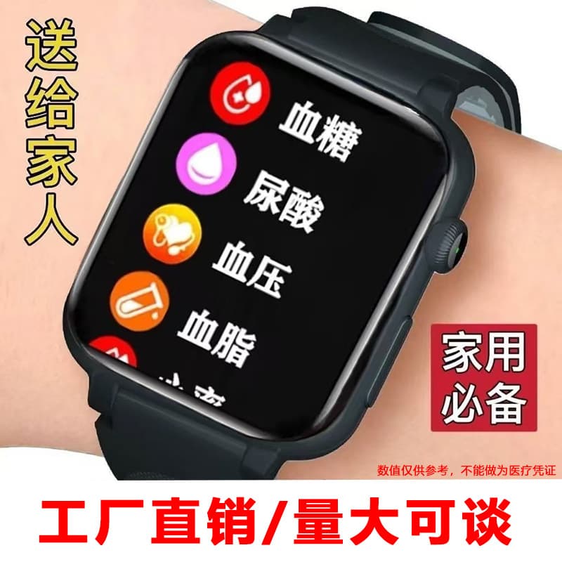 2026 High-Precision Blood Glucose & Blood Pressure Smart Watch, Blood Lipid, Uric Acid, Heart Rate, Sports, Call