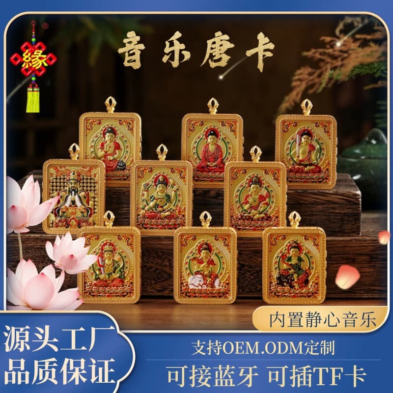 Direct manufacturer retro gilded pendant featuring the Five Elders and eight guardian deities with double-sided images, portable Thangka Bluetooth player.