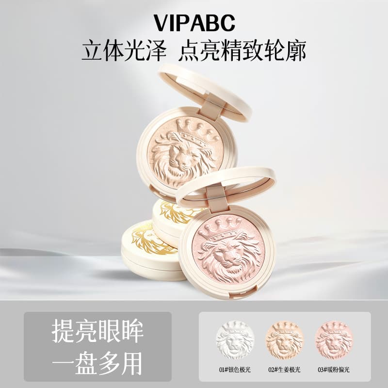 VIPABC Lion Highlight to Brighten Face Ginger Highlight Fine Flash Aqua Skin Lion Head Highlight Repair Palette