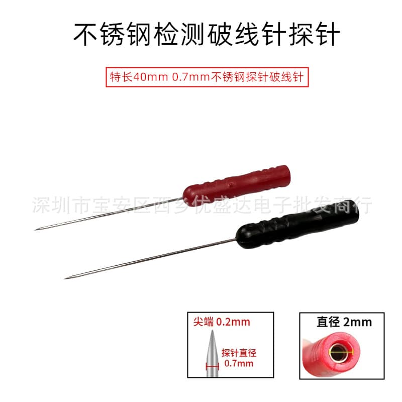 0.7mm test pen probe is connected to 2MM stainless steel test needle, auto repair broken wire needle, multimeter pen probe