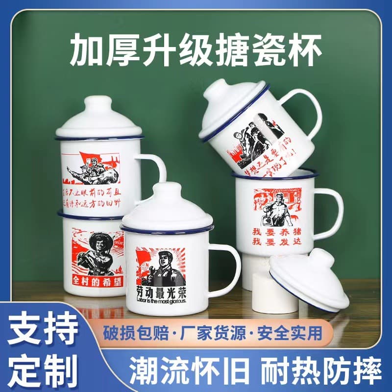 Enamel cup, old-fashioned iron tea jar, logo can be printed, retro nostalgic mug with lid, large-capacity water cup for veteran cadres