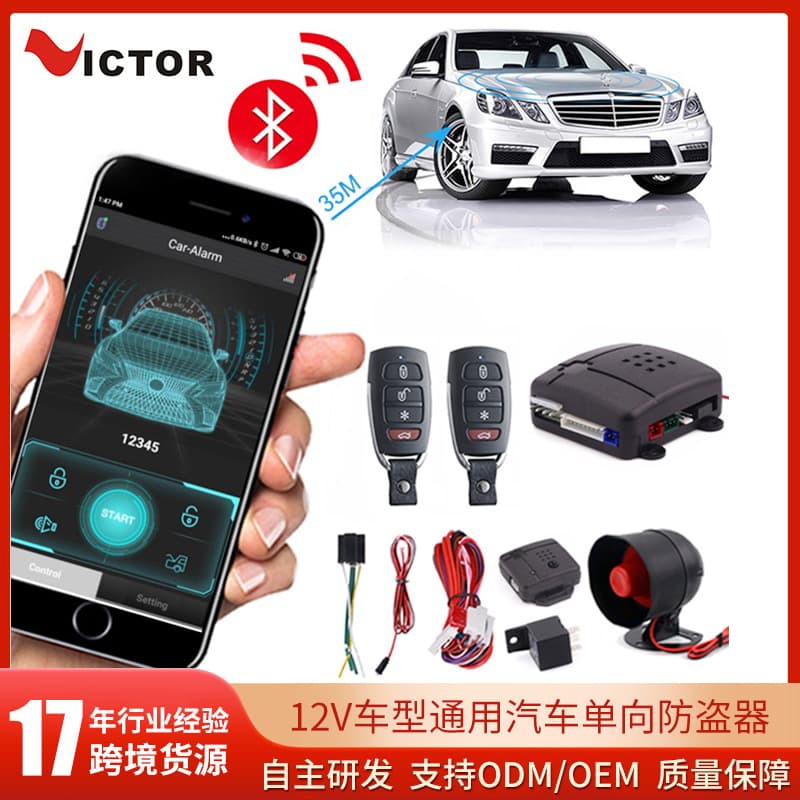 Bluetooth Anti-Theft Alarm 12V Universal Car Alarm for All Models Factory Direct Cross-Border Supply