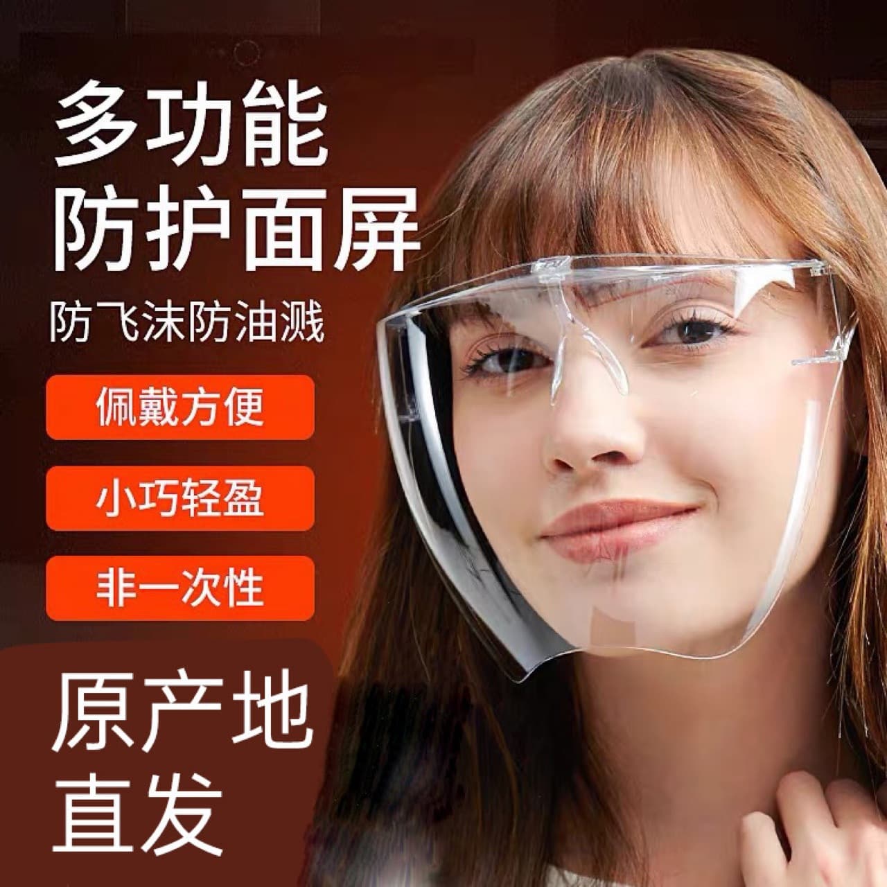 Cross-border full-face high-definition transparent anti-fog anti-splash protective face shield, space mask, anti-saliva high-transparency goggles