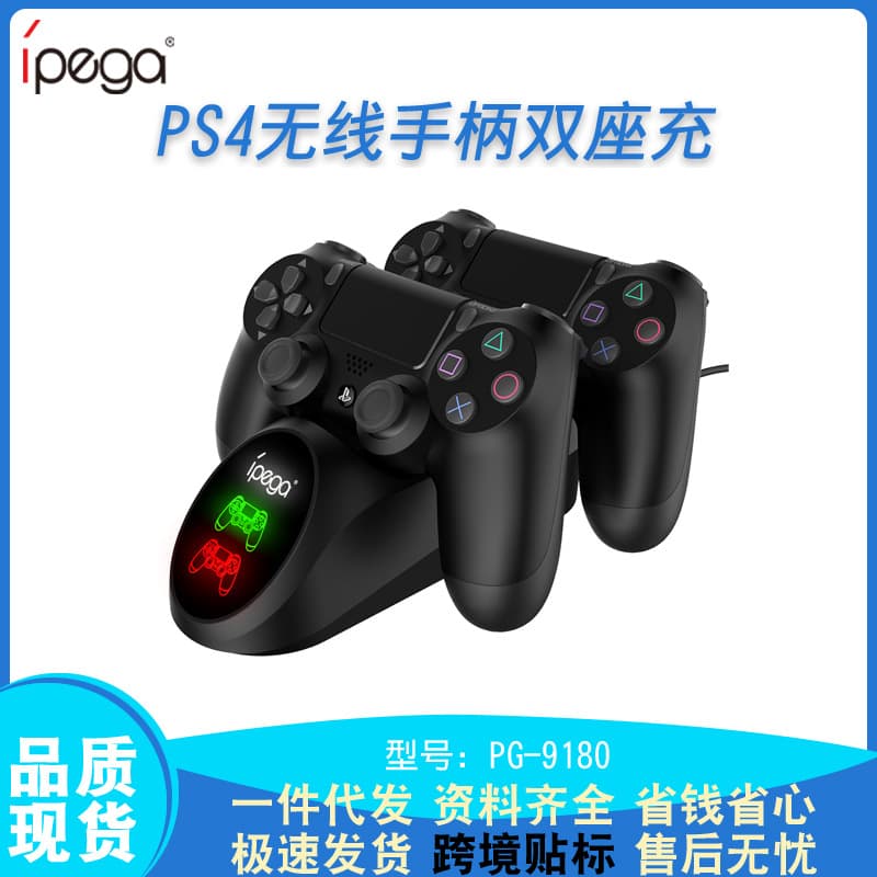Dual Charging Station for PS4 Controller, P4 Wireless Controller Charging Dock with Indicator Light, Plug and Play