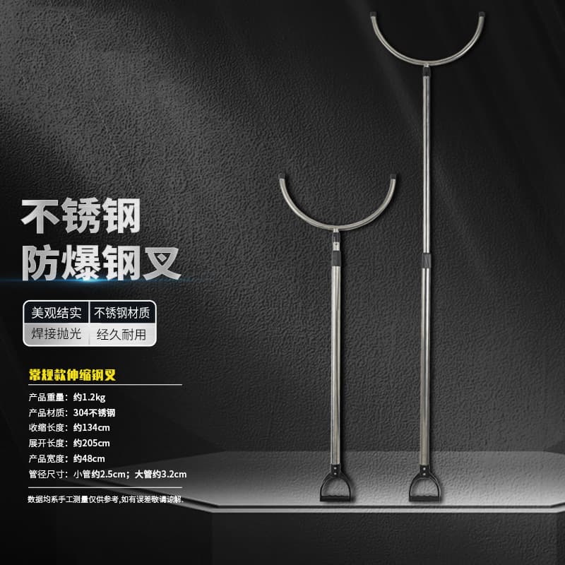 Stainless Steel Riot Fork, Campus Security Anti-Riot Equipment, Waist-Locking Telescopic Control Fork, Premium Capture Fork