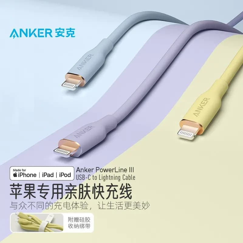 Anker Skin-Friendly PD Fast Charging Cable for Apple iPhone Charging Cable 1.8m 8663