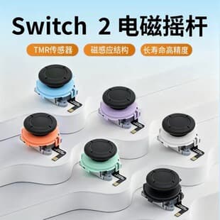Jinfu NS2 Carbon Film Joystick Compatible with Switch2 Joystick JoyCon2 TMR Joystick Repair Accessories Magnetic Resistive Joystick