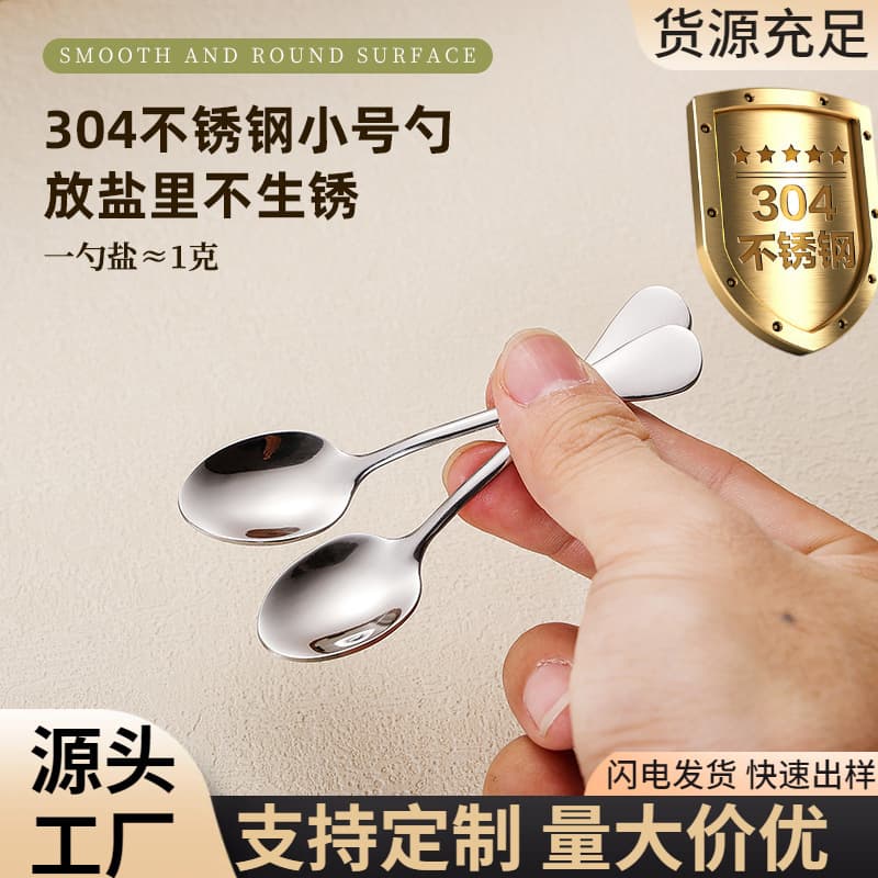 304 Stainless Steel Mini Extra Small Spoon 9cm Short Handle Seasoning Salt Spoon Medicine Powder Spoon Condiment Spoon Coffee Spoon