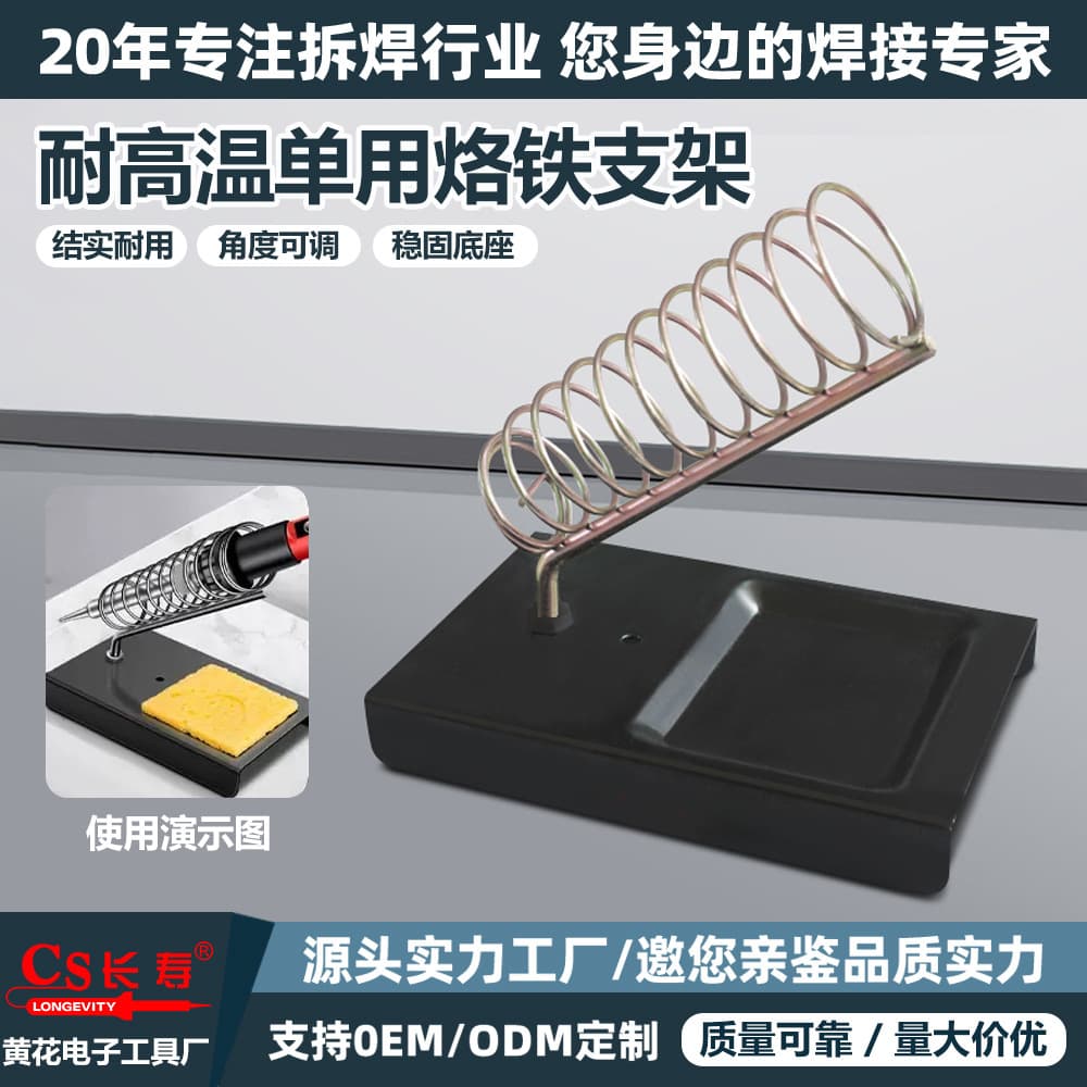Solder Dispenser Gun Iron Stand Solder Wire Holder Round and Square Dual-Use Cleaning Sponge Stainless Steel Combo Thickened Durable