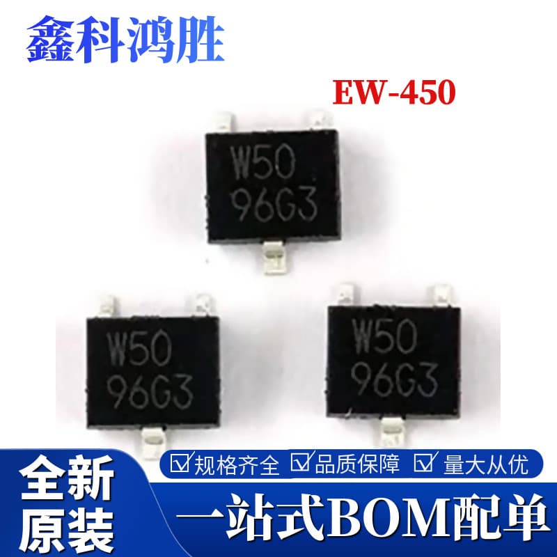 EW-450 Marking W50 Unipolar Hall Element EW450 Hall Sensor Brushless Motor Hall