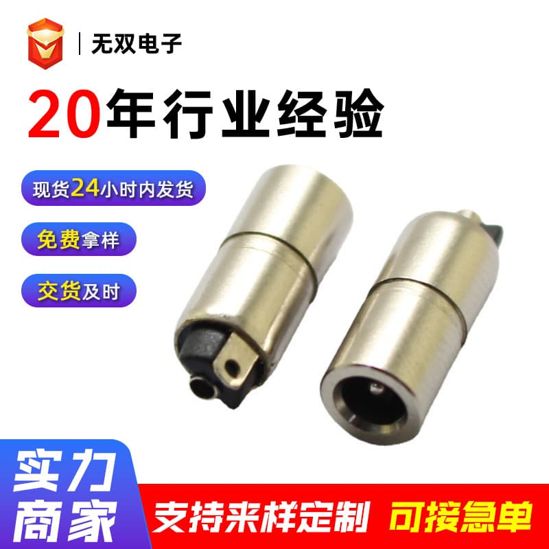 35135 DC female audio with negative solder tab waterproof female socket, waterproof plug 3.5 DC power plug