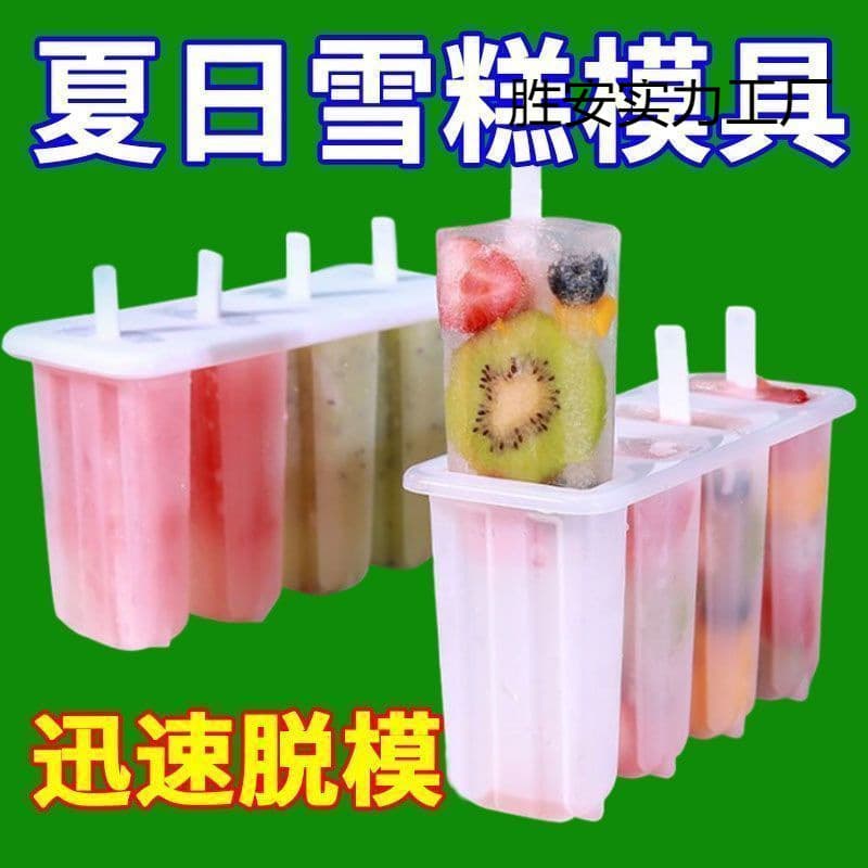 4-cavity popsicle mold, cute popsicle model for home use, complete set of ice cream box popsicle molds