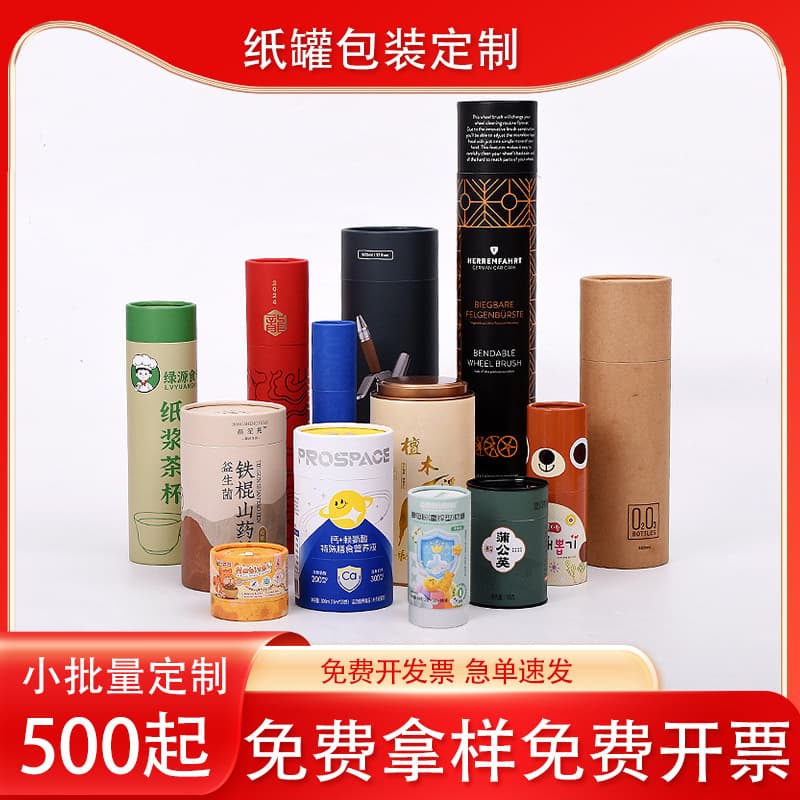 Custom heaven and earth cover round paper can, tea wine food paper can, spring couplets moisture-proof eco-friendly packaging can made to order