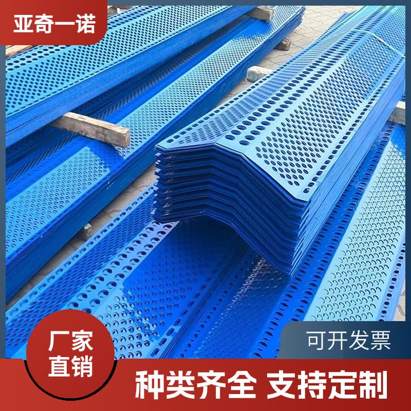 Yaqi windbreak and dust suppression mesh, coal yard windbreak walls, mine dust control nets, power plant metal perforated mesh