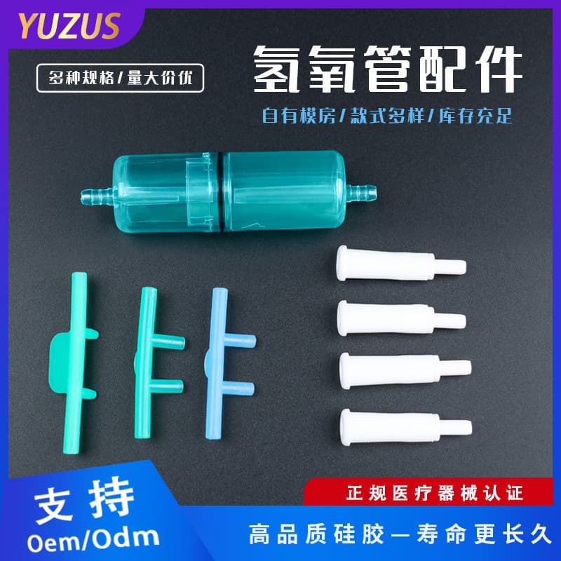 Food-Grade Silicone Oxygen Inhalation Tubing Connectors, Nasal Cannula Replacement Tips, Dual Nasal Plugs for Home Oxygen Machines