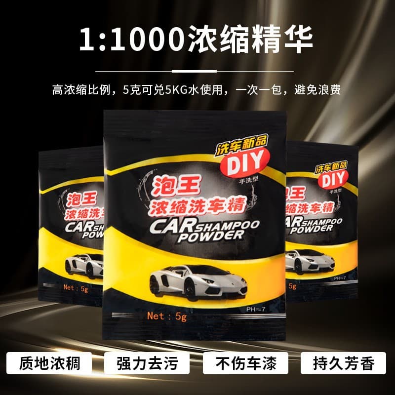 Bubble King Neutral Concentrated Car Wash Liquid Car Wash Powder Car Cleaner Car Wash Foam Cleaning Supplies