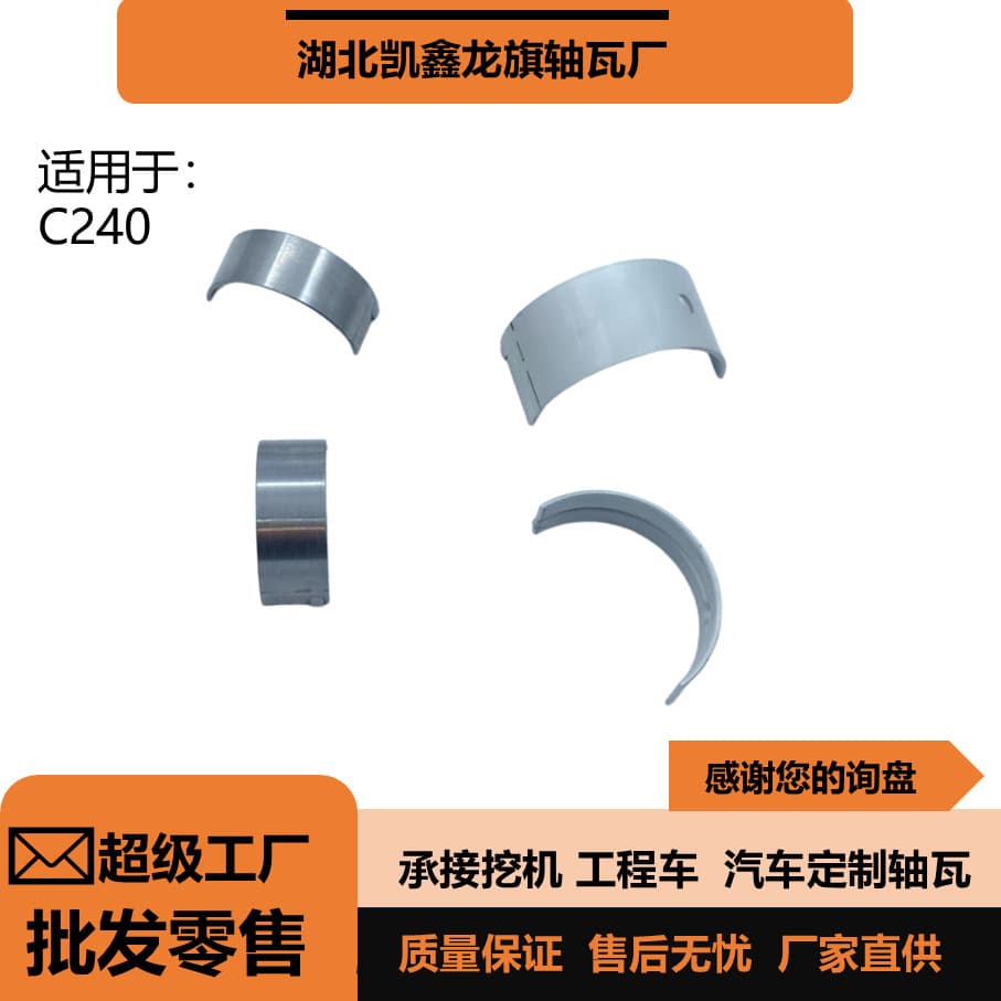 Isuzu C240 Big Small Bush 5-12271-005 Thrust Washer Eccentric Bush Excavator Bushing Excavator Parts Complete