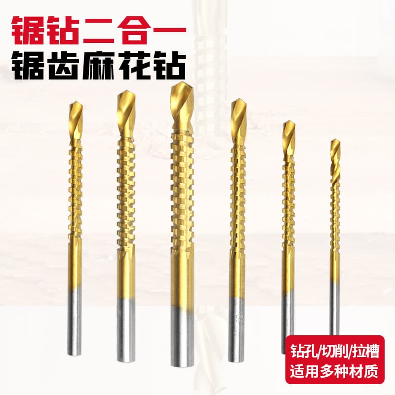 Multi-Function Serrated Twist Drill Bit Set, Alloy Tip, Grooving and Slotting, High-Speed Steel, Woodworking Positioning Drill Bit Kit