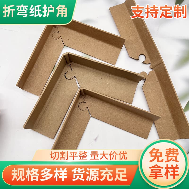 Triangle Flower Buckle Paper Corner Protector Machine Packaging Tape Locking Paper Corner Furniture Moving Corner Protection Edge Turning Corner Guard