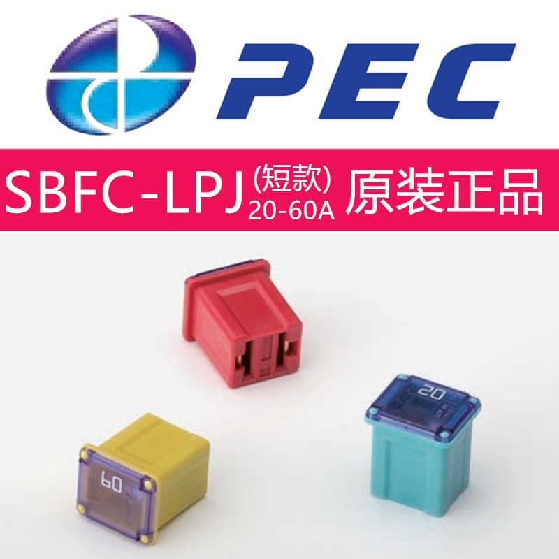Imported Original Pacific Square Fuse SBFC-LPJ-50A Short Type, 20/25/30/40/60A